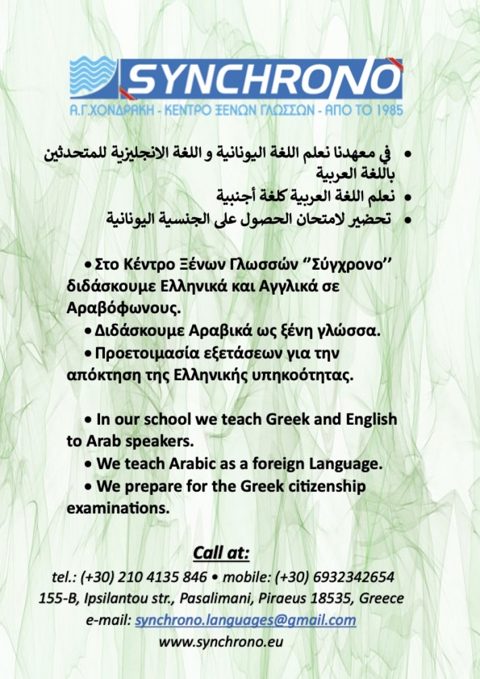 &Alpha;&rho;&alpha;&beta;&iota;&kappa;ά - Arabic